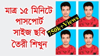 how to create passport size photo in adobe Photoshop। ফটোশপ বাংলা টিউটোরিয়াল [upl. by Kcolttam78]