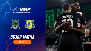 Highlights FC Krasnodar vs FC Rostov 30  RPL 202223 [upl. by Schluter]