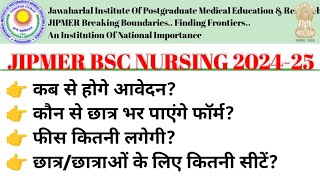 JIPMER bsc nursing application 2024JIPMER Bsc nursing form 2024 Revo Drop [upl. by Droc]