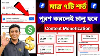 Content Monetization Criteria  Facebook Monetization Big Update  Content Monetization Setup [upl. by Ellienad837]