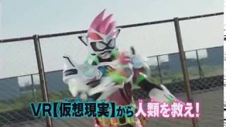 Kamen Rider EXAID True Ending TVCM 2 English Subs [upl. by Rustie]