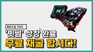 무료 채굴 빠르게 시작합시다 빗썸 거래소 상장완료 GamerHash 가이드 [upl. by Elyad800]