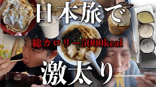 【日本旅】商店街で食べ歩きしたら色々とすごかった【日本旅 静岡編③】 [upl. by Rehposirhc371]