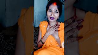 माई हऊ बुझबू तू माई के दरदिया😥🥺 bhojpuri sad maa bhakti youtubeshorts trending shorts short [upl. by Otilesoj]