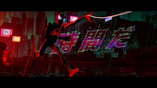 LiSA「REALiZE」Lyric Video（映画『スパイダーマン：アクロス・ザ・スパイダーバース』日本語吹替版主題歌） [upl. by Packton867]