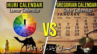 Islamic vs Gregorian Calendar  Understanding the Differences Solar vs Lunar  Knowledge Discovery [upl. by Ludovick87]