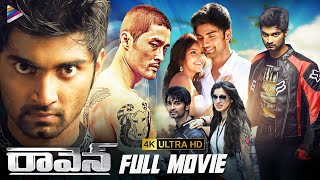 RAVEN Latest Telugu Full Movie 4K  Atharvaa  Priya Anand  Johnny Tri Nguyen  Raai Laxmi  TFN [upl. by Lacy]