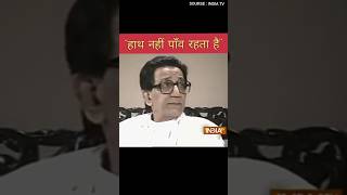 Balasaheb Thackeray Interview With Rajat Sharma balasaheb rajatsharma indiatv shorts [upl. by Erot]