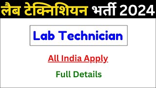 TMC Lab Technician Vacancy 2024  लैब टेक्निशियन भर्ती 2024  Lab Technician Recruitment 2024 [upl. by Natsirt]