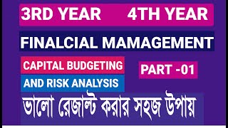 Capital Budgeting and Risk Analysis Financial Management  Class01 [upl. by Rhody842]