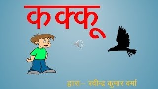 Class 3 Hindi Ch 10Kyonjimal Aur Kaise Kaisliyaक्योंजीमल और कैसे कैसलिया  Rimjhim Page No 85  91 [upl. by Gillette749]