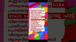 ❣️❣️Why Malayalam Songs Are Taking Over The Internet❤️ [upl. by Acinnod]