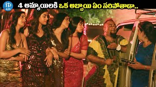 LoboFull Comedy Scene  Anukunnadi Okati Ayinadi Okati Telugu Movie  iDream Clips [upl. by Inahc]