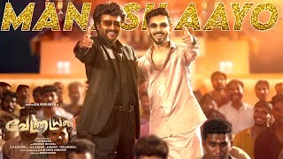 Vettaiyan 1st Single Song MANASILAAYO Glimpse Video  Rajinikanth  Anirudh  Malaysia Vasudevan [upl. by Cone293]