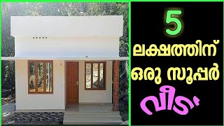 500 sq ft house plan in keralalow budget house designs [upl. by Ahsiral249]