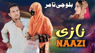 New Balochi Funny Film  Nazi بلوچی تامر نازی Waris wafa2024New ep [upl. by Mahon]