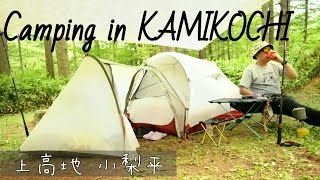 上高地でキャンプ Camping in KAMIKOCHI  小梨平キャンプ場 [upl. by Oconnor593]