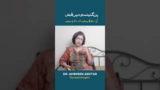 Causes of Constipation During Pregnancy  Hormonal Imbalance and Tips by Dr Ambreen Akhtar [upl. by Attikram]