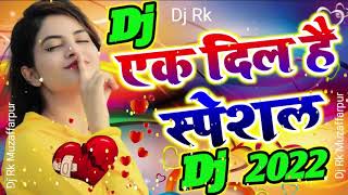 Ek Dil Hai Dj 💗Dj Remix 💗 Tujhe Pyara Se Dekhne Wala Dj 💘 Mera Dil Hai 💘 Old Is Gold Dj 💘 DKY HD 65 [upl. by Randi523]