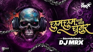 Chum Chum Payi Vaje Painjan DJ  De Dhakka  Soundcheck  MRX REMIX  Unique Soundcheck Vol  2 [upl. by Nevear]