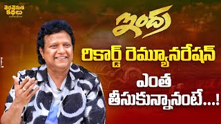 Music Director Manisharma Shares about his first remuneration for Indra Movie  Chiranjeevi [upl. by Heathcote]