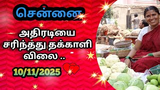 koyambedu market price list today 10112024 கோயம்பேடு இன்று காய்கறி விலை [upl. by Carlton150]