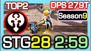 TOP2 Barbarian STG28 259 ADJ era  DPS 279 Trillion  STG Season9  Dragon Nest China [upl. by Akehsyt192]