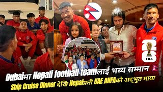 UAEमा Nepali teamप्रती यस्तो माया  Ship cruizeमै यस्तो भब्य Dinner र सम्मान  Nepal vs UAE football [upl. by Bridgette]