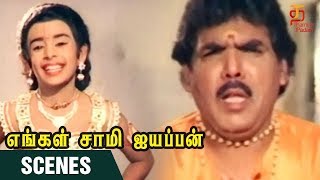 Engal Swamy Ayyappan Tamil Movie Scenes  Ayyappan teaching lesson  Dasarathan  Thamizh Padam [upl. by Ailam]