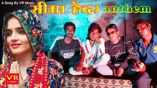 Seema Haider Anthem Sanju Suthar l New Rajasthani Songs 2023 Seema Haider Song seemahaider [upl. by Moran893]