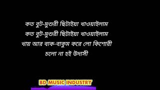 চলোনা হই উদাসী। Cholona Hoi Udashi। Kazi Shuvo। Bangla Hit Song। Bd Music Industry [upl. by Dunseath698]