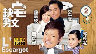 型男吳卓羲主演  TVB 時裝劇  缺宅男女 1630  陳自瑤卜瓊迫婚 羅仲謙嘉榮錯愕  苗僑偉、謝天華、郭羨妮、鍾嘉欣、吳卓羲、滕麗名  粵語中字  2012 [upl. by Hildegard]