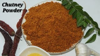 ಸಕತ್ತಾಗಿರುವ ಚಟ್ನಿ ಪುಡಿ ಮನೆಯಲ್ಲಿ ತಯಾರಿಸಿ  Chutney Powder Recipe in Kannada  Rekha Aduge [upl. by Adnuhsed]