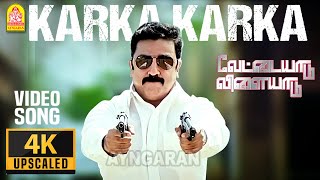 Karka Karka  4K Video Song கற்க கற்க  Vettaiyaadu Vilaiyaadu  Kamal Hassan  GVM Harris Jayaraj [upl. by Caine775]