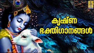 🔴 LIVE കൃഷ്ണ ഭക്തിഗാനങ്ങൾ  Krishna Devotional Songs  Hindu Devotional Songs Malayalam [upl. by Corell]