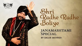 Shri Radhe Radhe Boliye  Janamashtami Special Song  Daler Mehndi [upl. by Filiano]