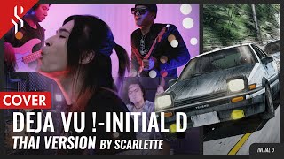 Initial D  Deja Vu แปลไทย【Band Cover】by【Scarlette】 [upl. by Anihtyc]