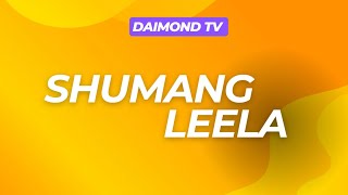 SHUMANG LEELA  MAHOUSAGI MAITHONG  14th OCTOBER 2024 \\ DIAMOND TV [upl. by Pontone535]