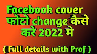 How To Change Cover Picture On Facebook  Facebook Ka Profile Cover Change Kaise Kare 2024 Me [upl. by Carine]