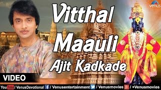 Vitthal Maauli Full Video Song  Singer  Ajit Kadkade  Marathi Devotional [upl. by Spoor]