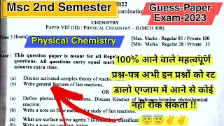 Msc 2nd sem Physical Chemistry Important Questions।।कल के पेपर में आने वाले महत्वपूर्ण प्रश्नपत्र। [upl. by Bahe]