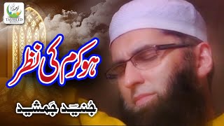 Junaid Jamshed  Ho Karam Ki Nazar  Heart Touching Kalam  Tauheed Islamic [upl. by Goldman]