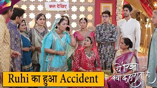 Yeh Rishta Kya Kehlata Hai on set  Vidya ko mili khabar  Ruhi ka Hua Accident  6th November 2024 [upl. by Byrn]