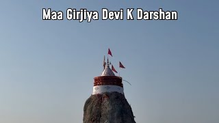 Jàniye Maa Girjiya Devi Ka Rahasya  Ramnagar  Uttarakhand [upl. by Poll]