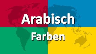 Arabisch lernen Teil 3  Farben [upl. by Tower]