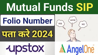 Mutual Fund SIP Folio Number Kase Dekhe Upstox Se  How to know sip folio number from upstox [upl. by Milissent]