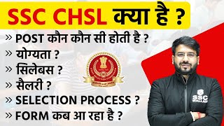 SSC CHSL 2024  Post Eligibility Salary Exam Pattern Selection Process 🎯 SSC CHSL Vacancy 2024 [upl. by Nnylcaj]