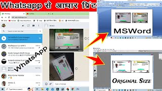 How Get Perfect print from whatsapp images documents hindi video [upl. by Erdnoid]