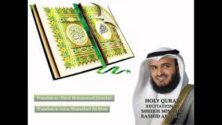 Quran with Urdu Translation Surah 065 AlTalaq Mishary Rashid Al Afasy [upl. by Yelrebmyk]