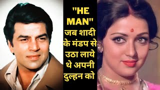 Dharmendra The quotHe Manquot When He Brought His Bride from the Wedding Hall [upl. by Eloisa59]